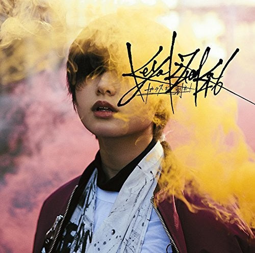 Keyakizaka46 - Glass Wo Ware (version A) - Music CD