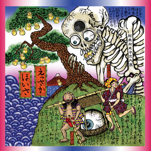 Waqwaq Kingdom - Essaka Hoisa (Light Blue) Vinyl Record