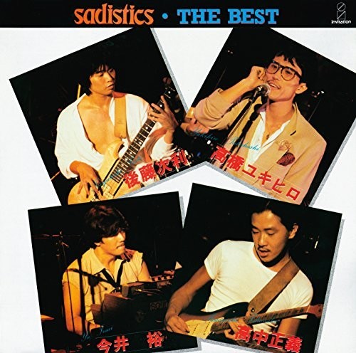 Sadistics - Adlib Presents Victor Wa Fusion Premium Best - Music CD