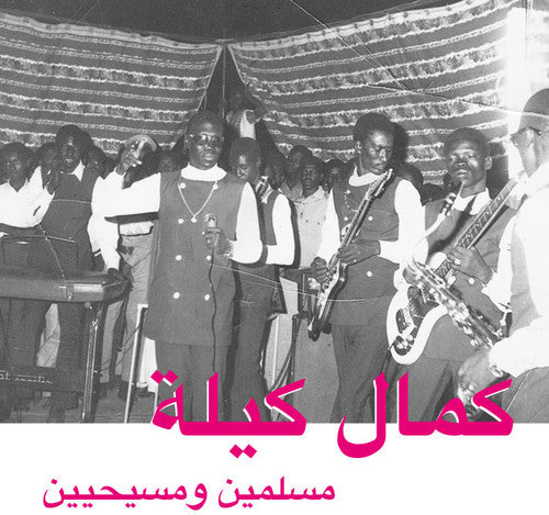 Keila,kamal - Muslims & Christians - Vinyl Record