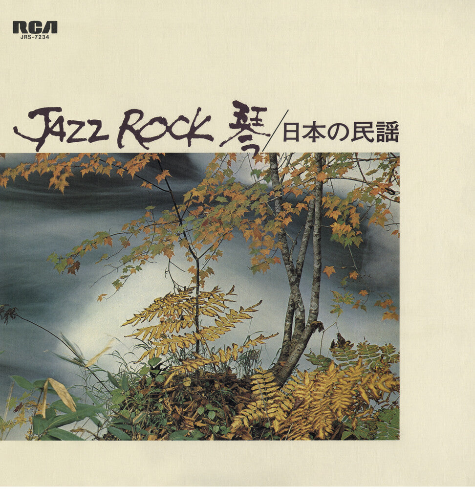Jazz Rock / Various Music CD