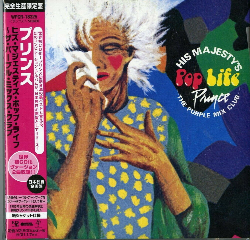 His Majesty's Pop Life: The Purple Mix Club [Import] Music CD