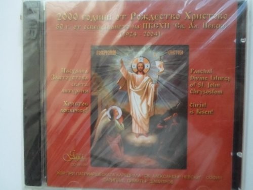 the album cover for Pavel / Naidenov / Mihailov - Paschal Divine Liturgy Chrysos