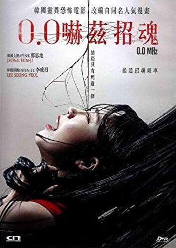 0.0mhz - 0.0mhz - DVD