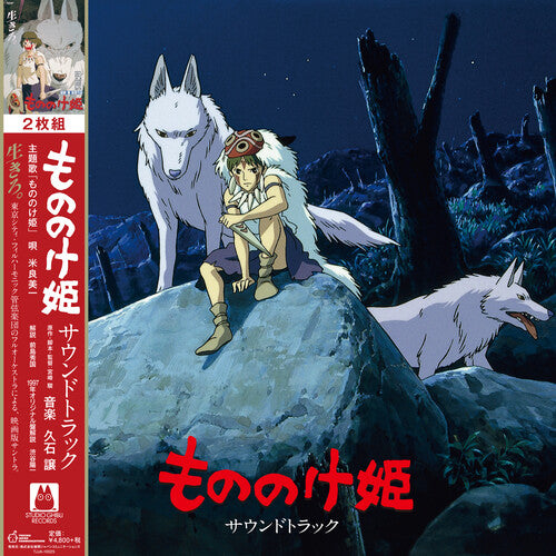 Hisaishi,joe - Princess Mononoke / O.s.t. - Vinyl Record