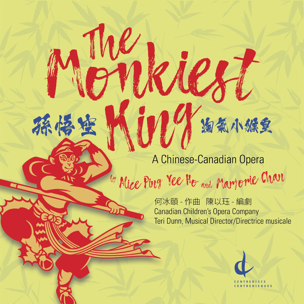 the album cover for Ho / Canadian Childrens Opera Company / Dunn - Monkiest King