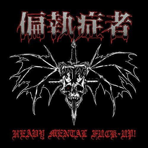 (Paranoid) - Heavy Mental Fuck-up Vinyl Record