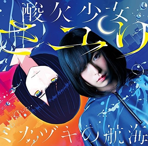 Mikazuki No Koukai Music CD