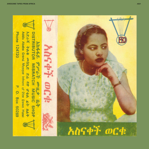Asnakech Worku - Asnakech - Music CD