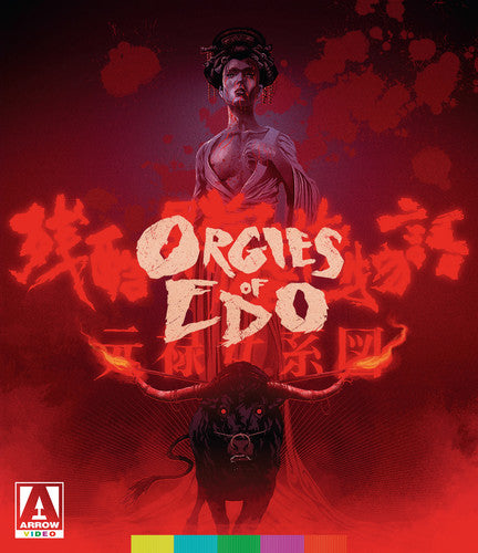 Orgies Of Edo - Orgies Of Edo - Blu-ray