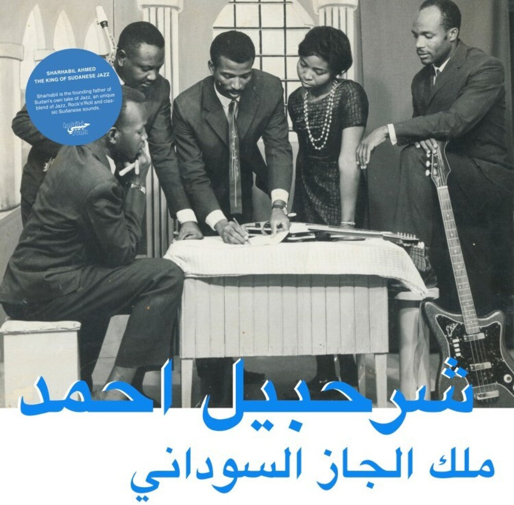 the album cover for Sharhabil Ahmed - The King Of Sudanese Jazz