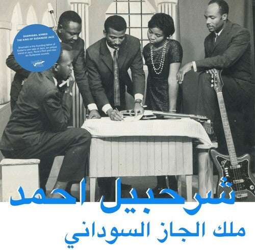 Ahmed,sharhabil - King Of Sudanese Jazz - Music CD
