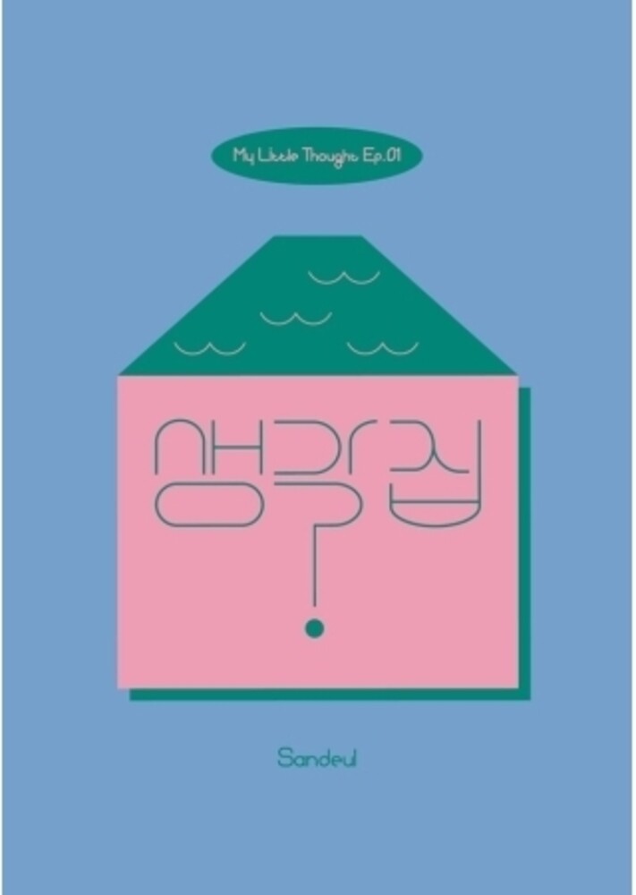 the album cover for Sandeul - My Little Thought EP (incl. Booklet + Bookmark)