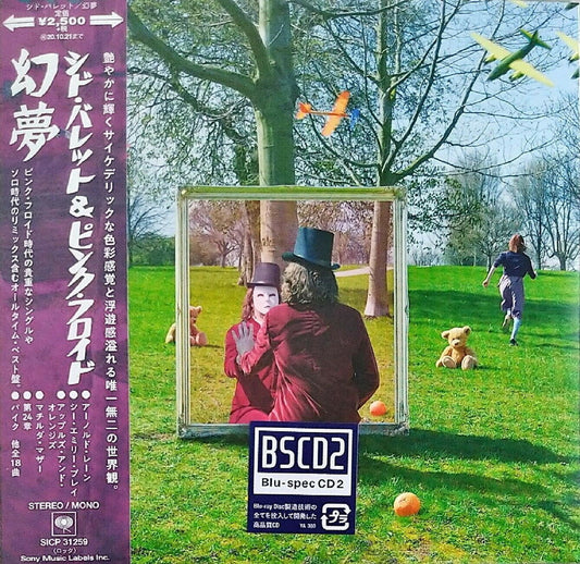the album cover for Syd Barrett - An Introduction To Syd Barrett (Blu-Spec CD2) (Paper Sleeve) [Import]