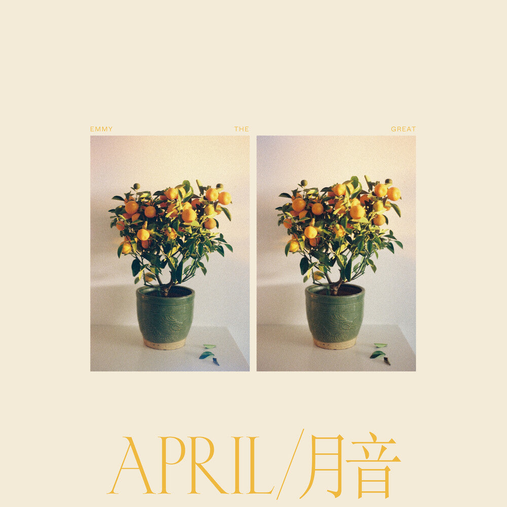 April [LP] Vinyl Record