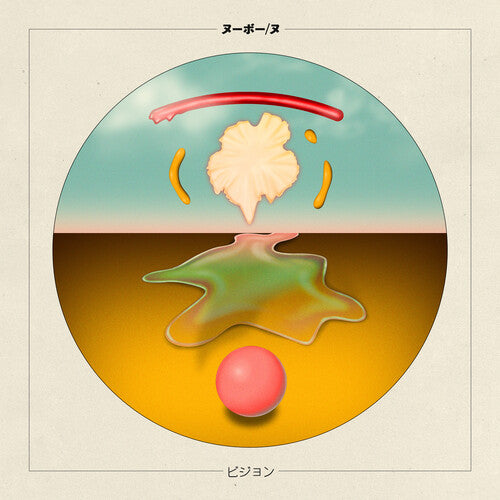 Nubo - Nu Vision - Vinyl Record