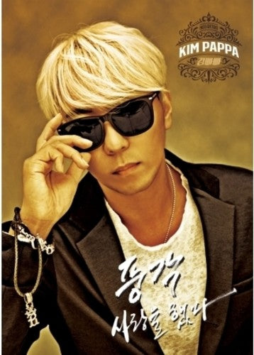 Kim Pappa - 1st Mini Album - Music CD