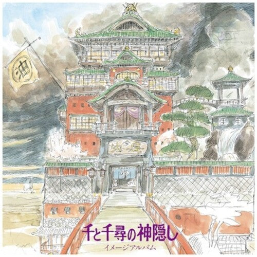 Hisaishi,joe - Spirited Away: Image Album / O.s.t. - Vinyl Record