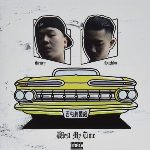High Loc & Henry - West My Time - Music CD