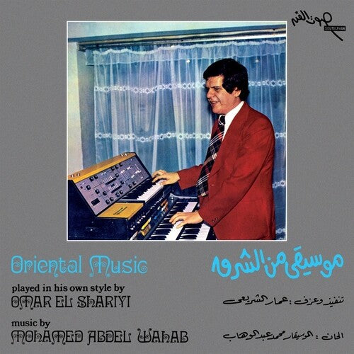 Shariyi,omar El - Oriental Music - Vinyl Record