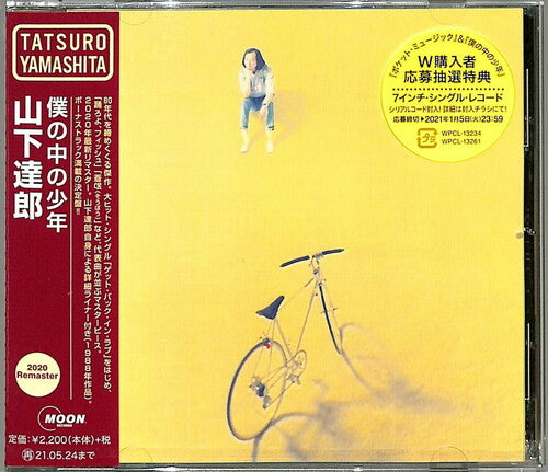 Yamashita,tatsuro - Boku No Naka No Shounen - Music CD