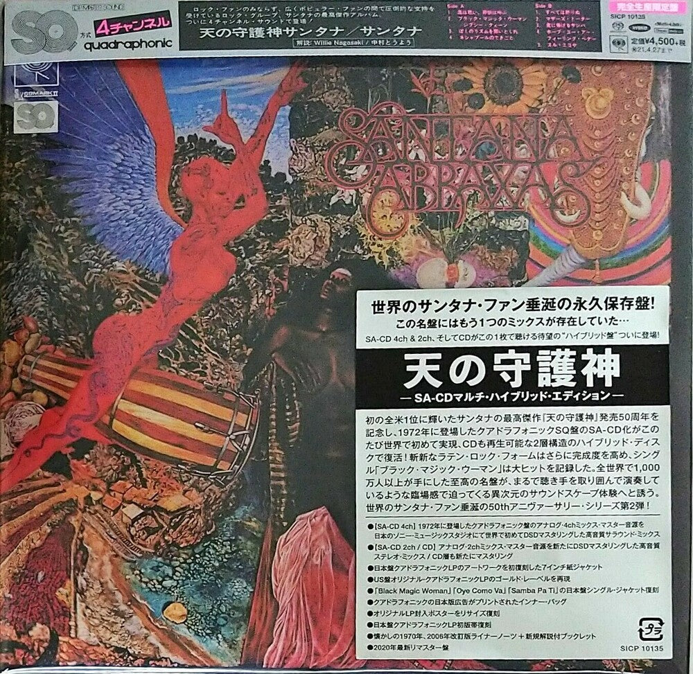 Abraxas (Hybrid-SACD) [Import] Music CD