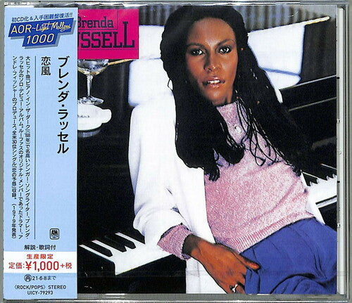 Russell,brenda - Brenda Russell - Music CD