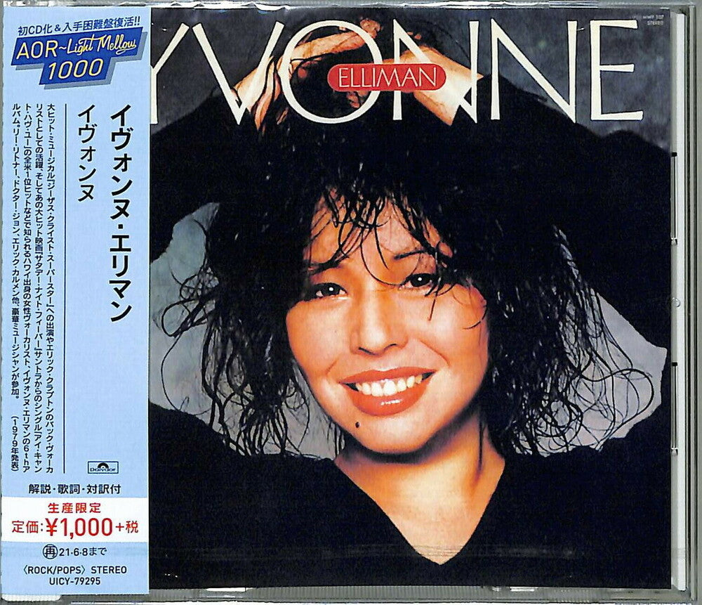 the album cover for Yvonne Elliman - Yvonne [Reissue] (Jpn)