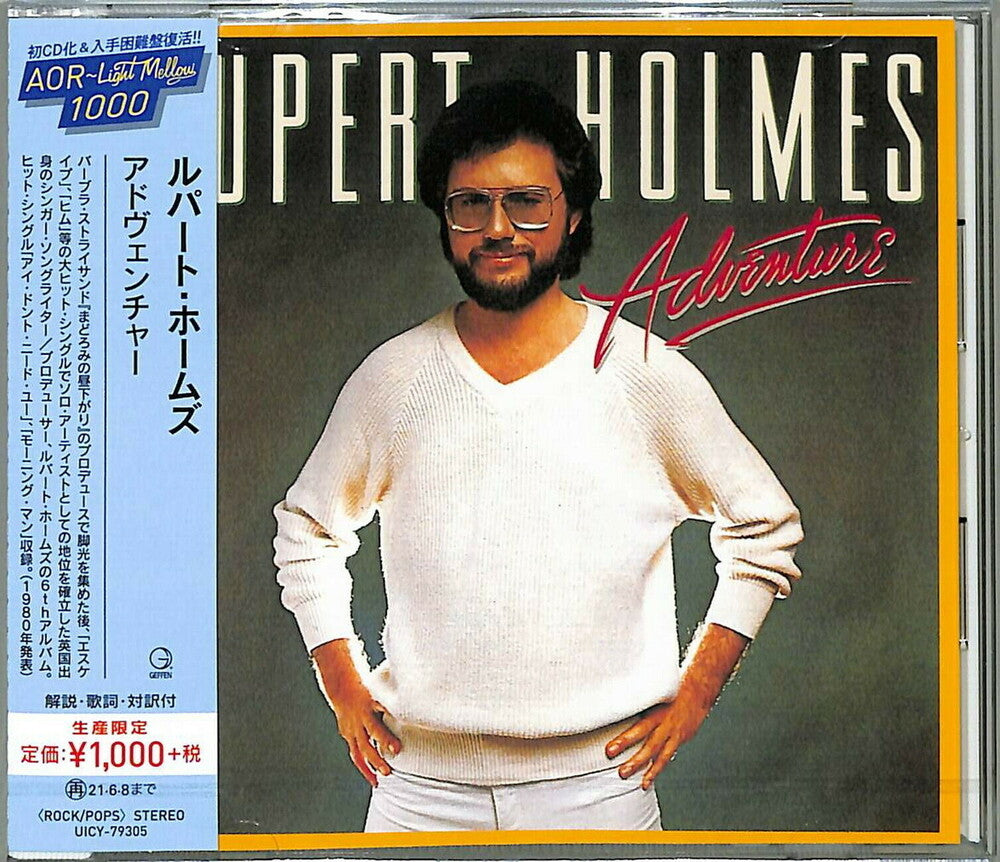 Adventure [Reissue] (Jpn) Music CD