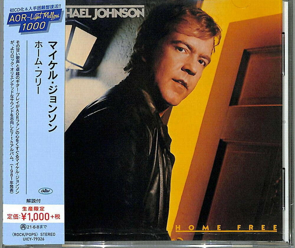Home Free [Reissue] (Jpn) Music CD