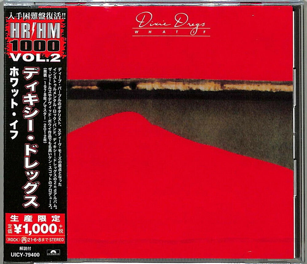 the album cover for Dixie Dregs - What If [Reissue] (Jpn)