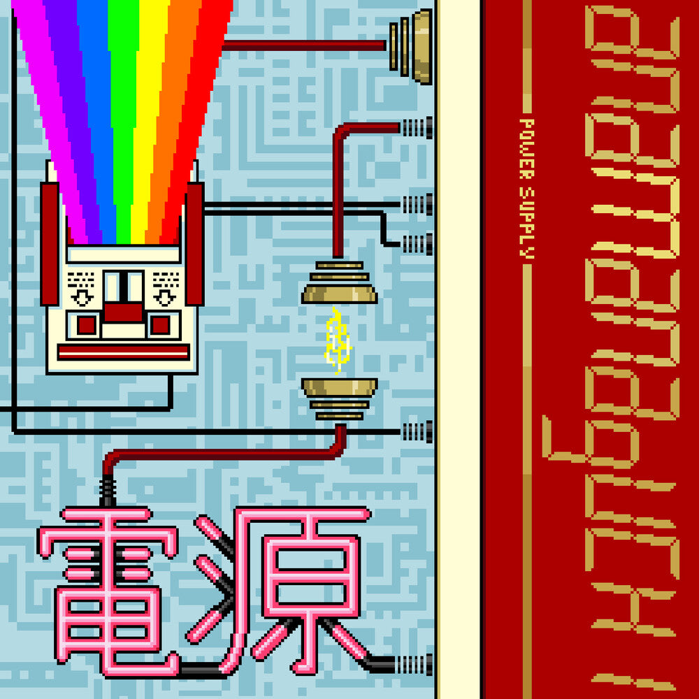 Power Supply (White w/ Red & Gold Splatter) [LP] Vinyl Record