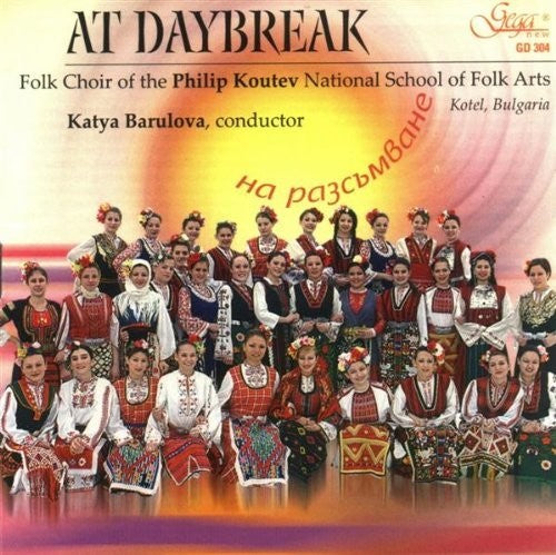 the album cover for Katya Barulova - At Daybreak