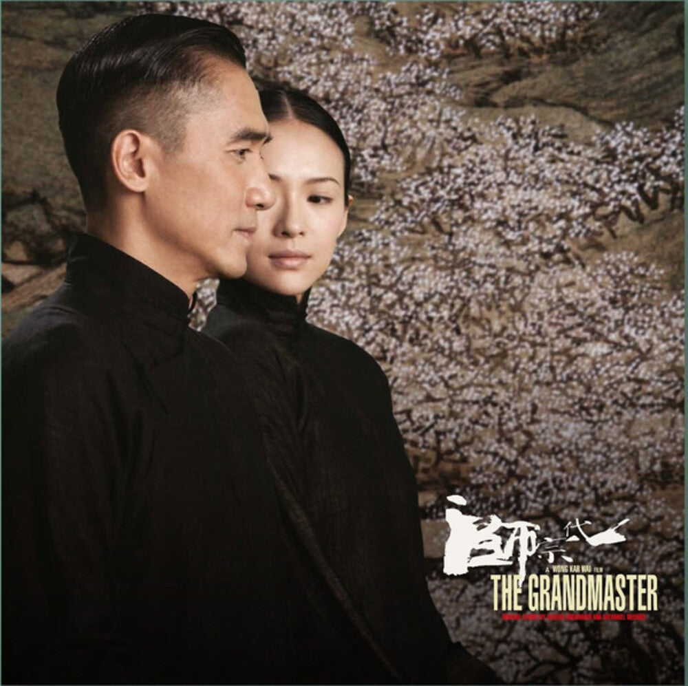 Grandmaster / Various [LP] Vinyl Record