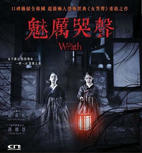 Wrath - Wrath - DVD