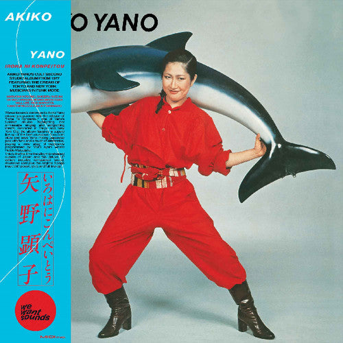 Yano,akiko - Iroha Ni Konpeitou - Vinyl Record