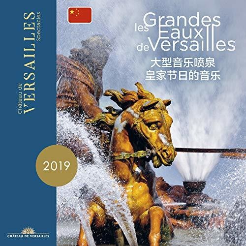 Charpentier / Louise / Nouveaux Caracteres - Grandes Eaux - Music CD