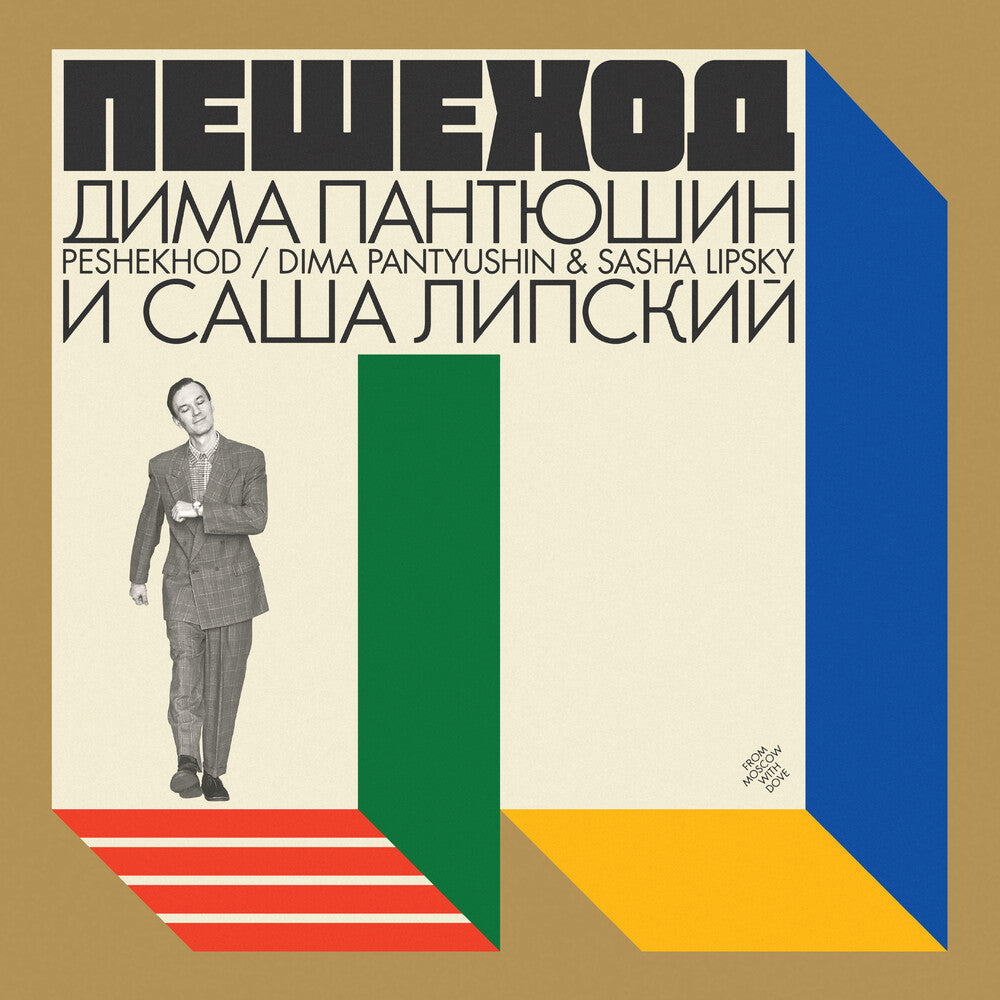 Dima Pantyushin  / Lipsky,Sasha - Peshekhod [LP] Vinyl Record