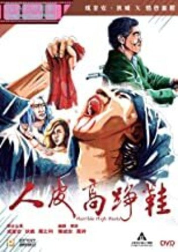 Horrible High Heels - Horrible High Heels - DVD
