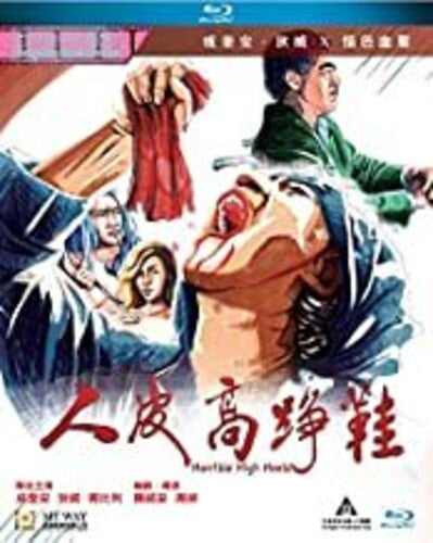 Horrible High Heels - Horrible High Heels - Blu-ray