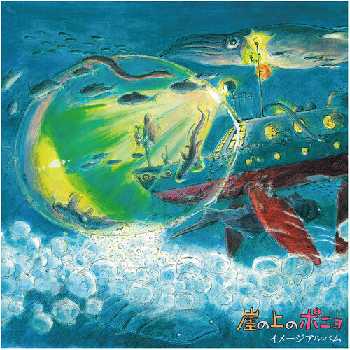 Hisaishi,joe - Ponyo On The Cliff By The Sea: Image Album / O.s.t - Vinyl Record