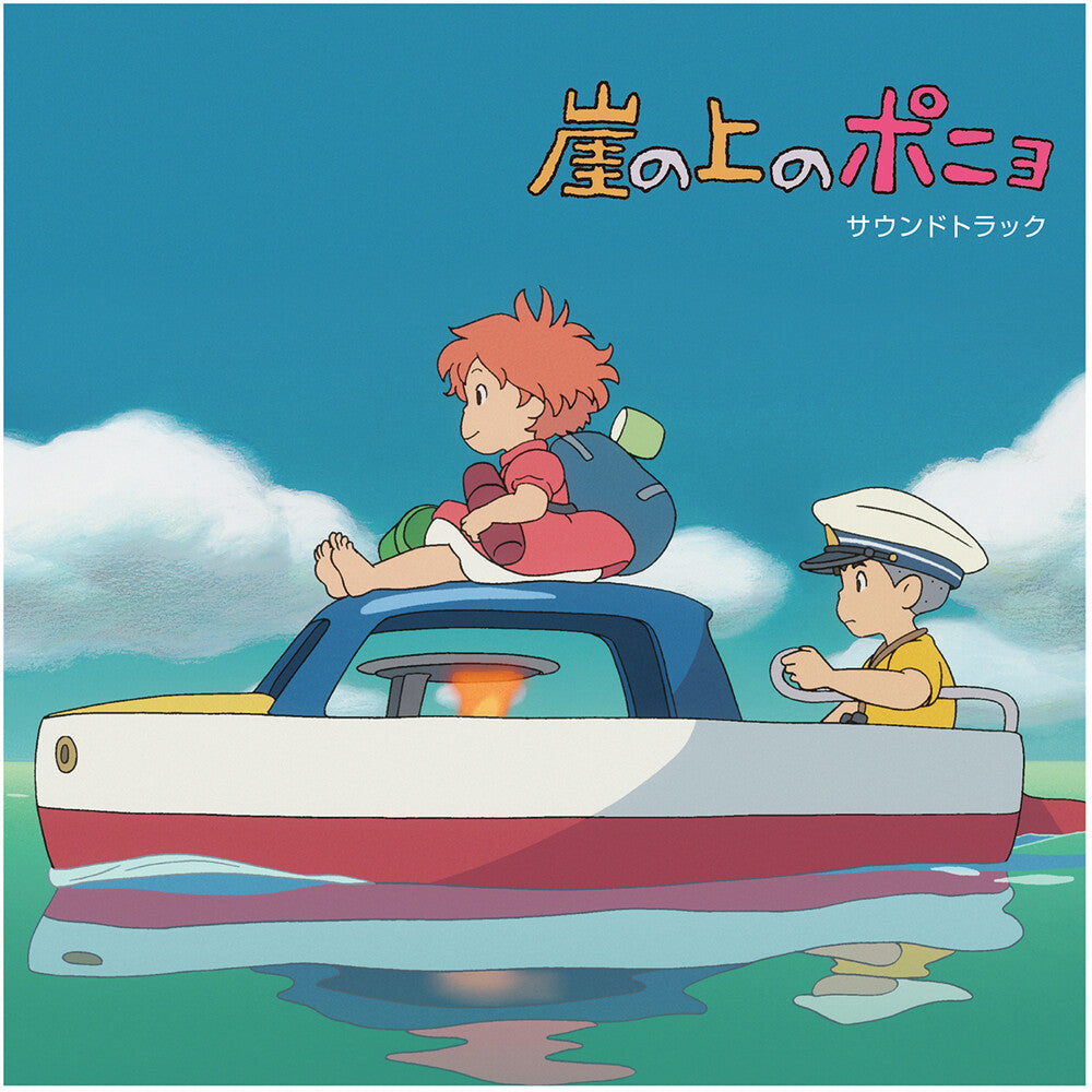Joe Hisaishi - Ponyo on the Cliff by the Sea: (Original Soundtrack) [LP] Vinyl Record