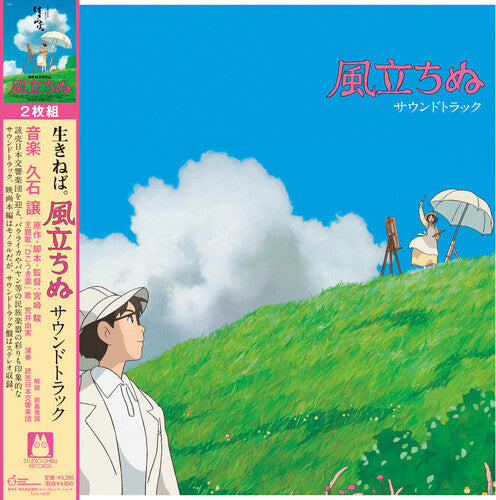 Hisaishi,joe - Wind Rises / O.s.t. - Vinyl Record