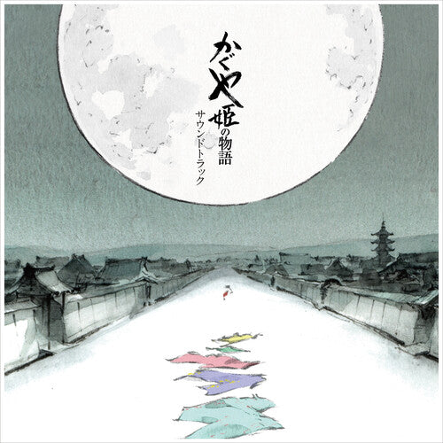 Hisaishi,joe - Tale Of The Princess Kaguya / O.s.t. - Vinyl Record