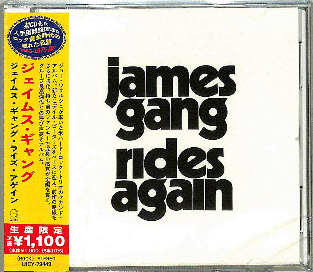 the album cover for James Gang - Rides Again [Reissue] (Jpn)