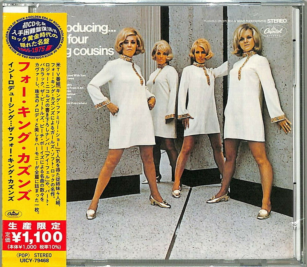 the album cover for Four King Cousins - Introducing The Four King Cousins [Reissue] (Jpn)