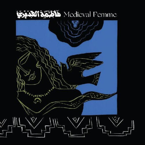 Al Qadiri,fatima - Medieval Femme - Vinyl Record