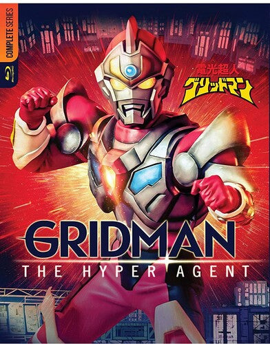 Gridman: The Hyper Agent Bd - Gridman: The Hyper Agent Bd - Blu-ray