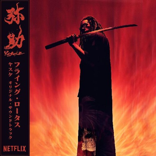 Flying Lotus - Yasuke - Vinyl Record
