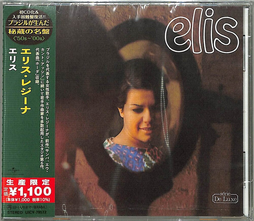Elis (Japanese Reissue) (Brazil's Treasured Masterpieces 1950s - 2000s) Music CD